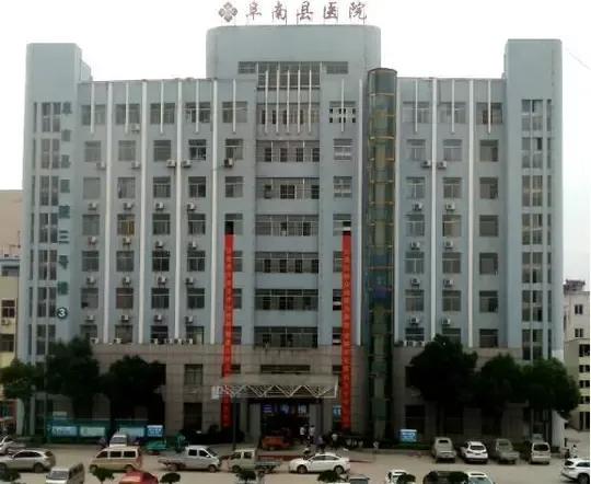 阜南县人民医院是三级甲等医院吗,阜南县人民医院