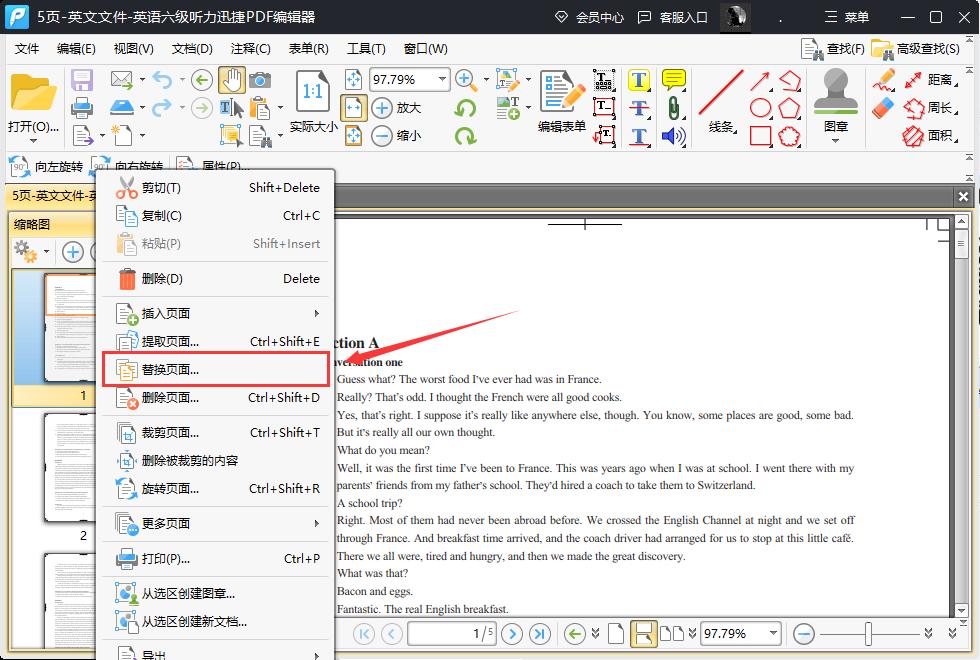 pdf里面的页面怎么替换,迅读pdf怎么把pdf页面替换