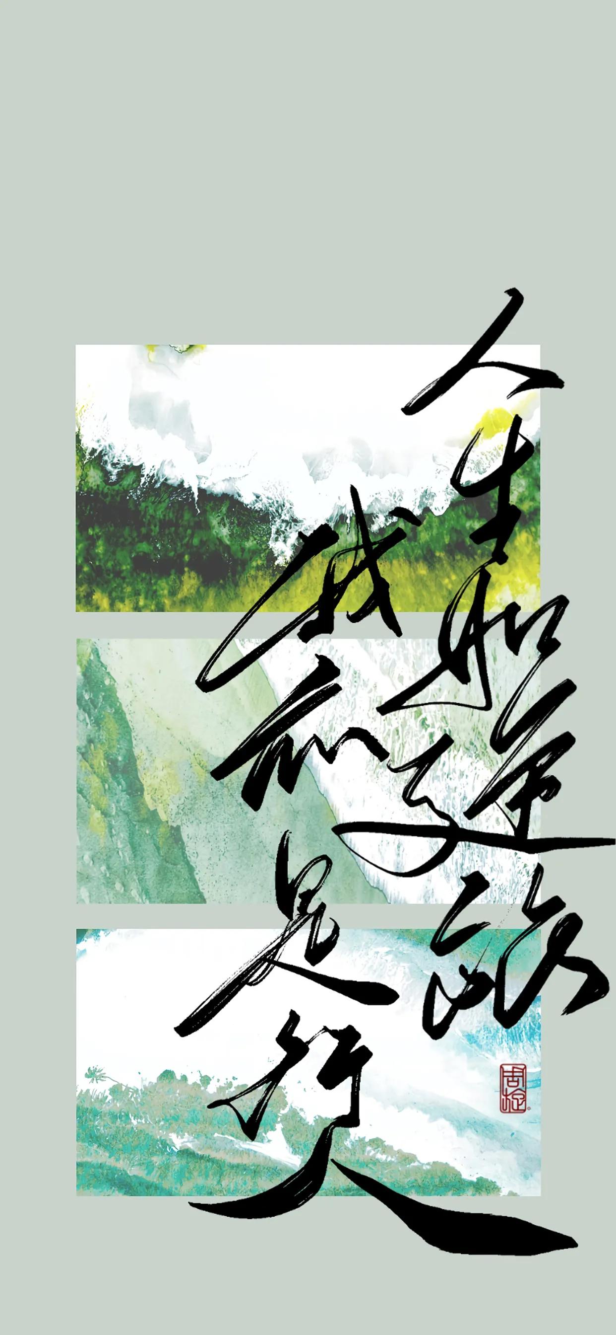 手写文字壁纸,手机壁纸手写壁纸