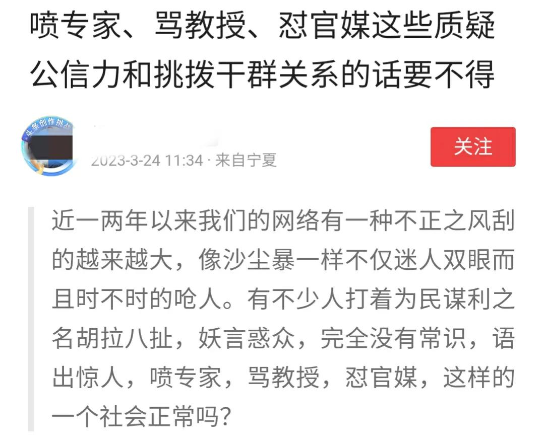 网闹、自媒体恶毒、挑唆对立关系、放大社会问题。真会扣帽子啊！