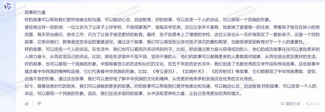 高考作文结构模型题目有哪些,大模型的高考作文水平怎么样