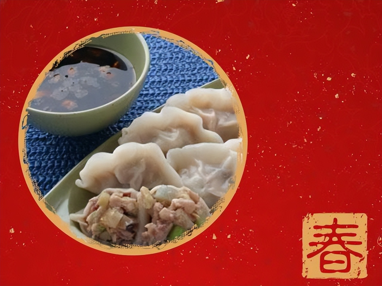 兔年正月十八习俗,兔年大年初一拜年习俗