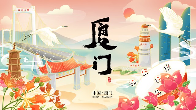 厦门第一座海滨城市,厦门沿海城市全景