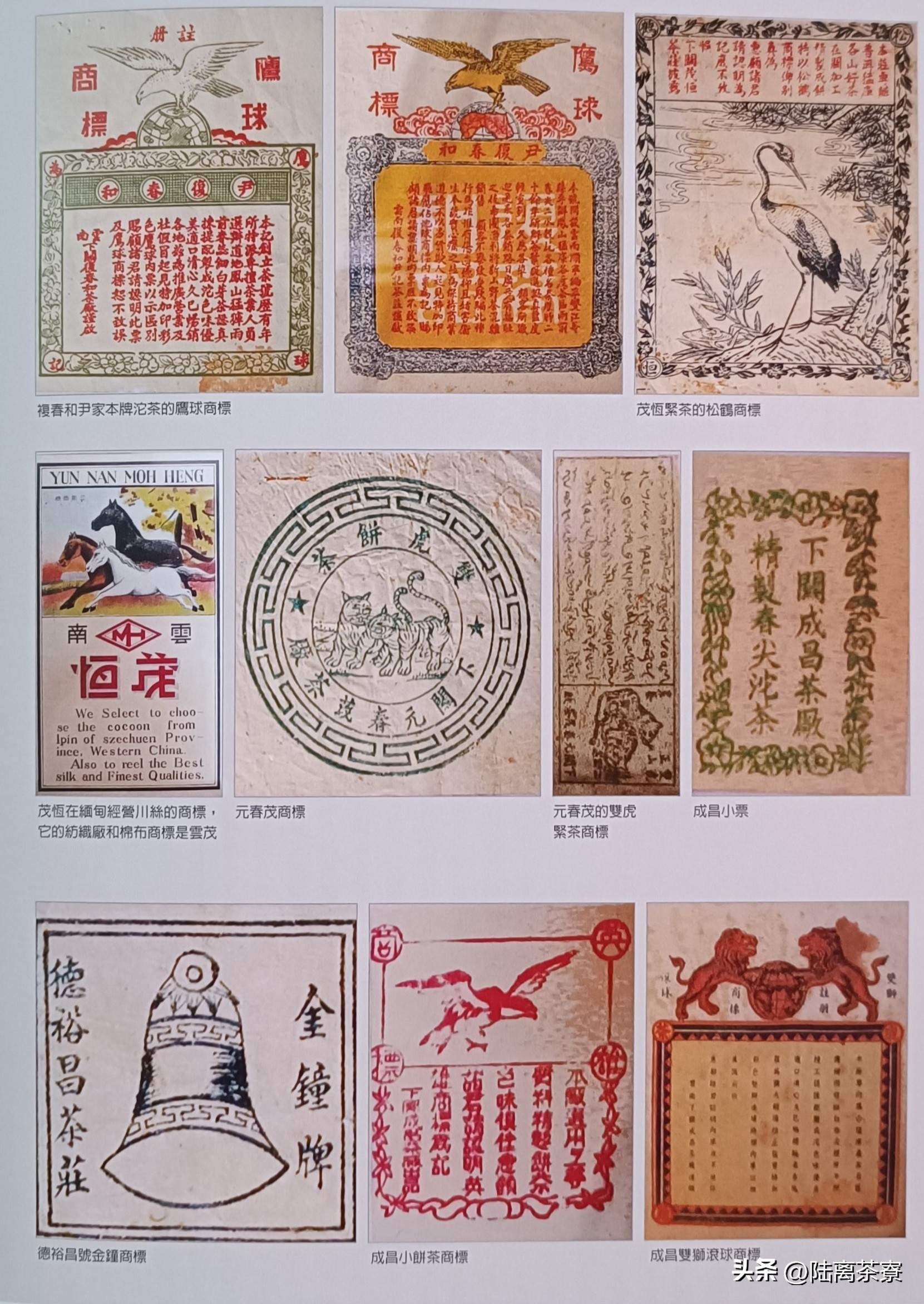 乾利贞普洱茶,乾利贞宋聘号状元春茶