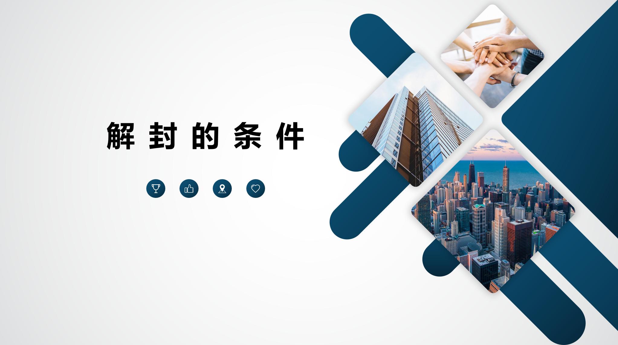 企业微信被封号了怎么解封,帮忙辅助微信解封有风险吗
