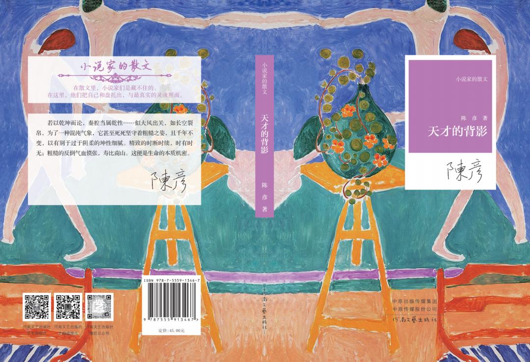 陈彦和贾平凹谁级别高,贾平凹书籍阅读感悟