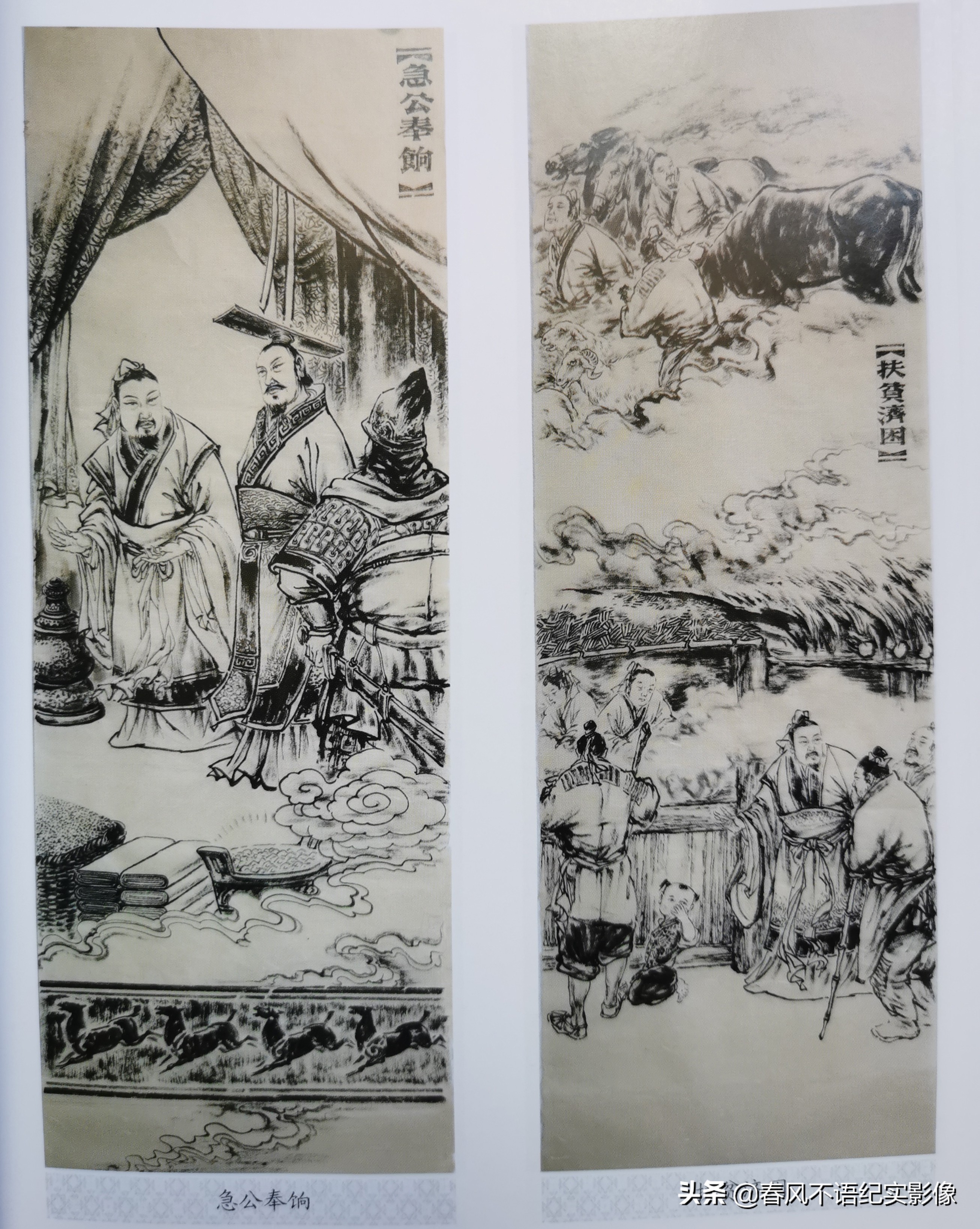 古代名儒论道,典故猗顿的出处意义