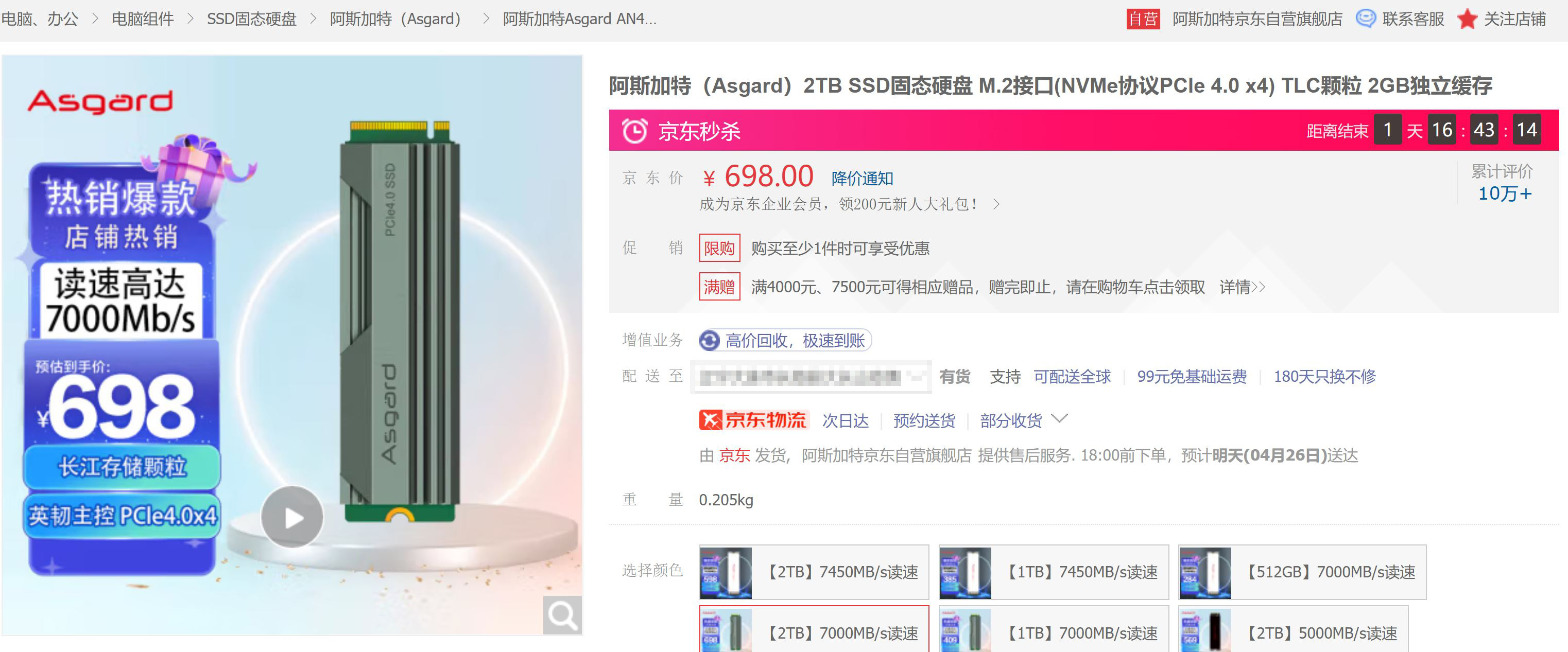 pcie4.0固态硬盘横向评测,ssd固态硬盘排行榜最新型号