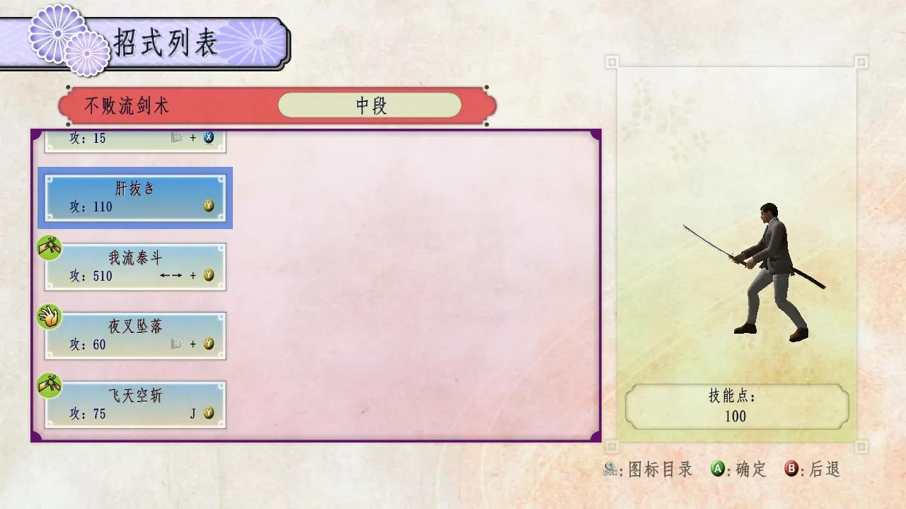 侍道4刀图鉴,侍道4刀获得方法