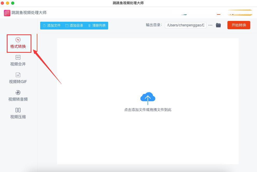 mac电脑webm格式怎么转换成mp4,mac如何转换webm格式的视频