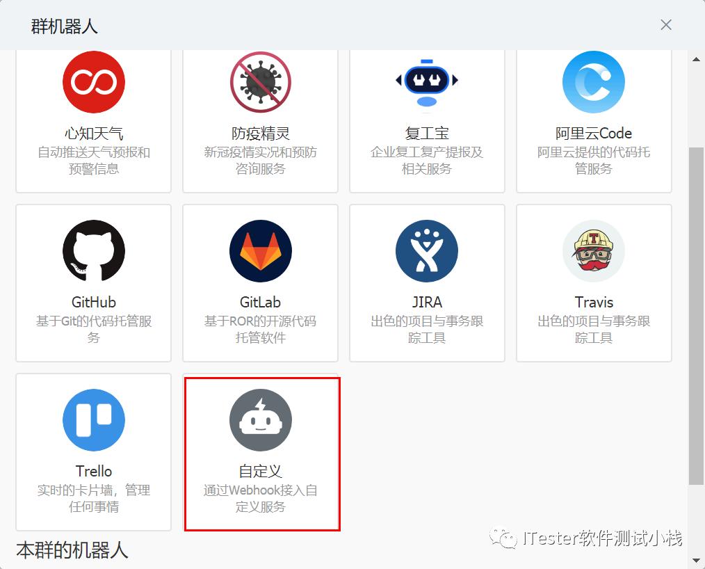 jenkins通知接口,jenkins是怎么分配任务的