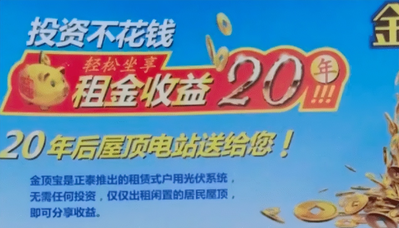 农村光伏发电屋顶变银行,租赁屋顶搞光伏项目