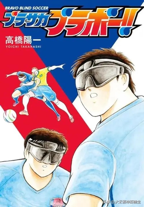 足球小将漫画全集在线阅读,足球小将世青篇全集漫画