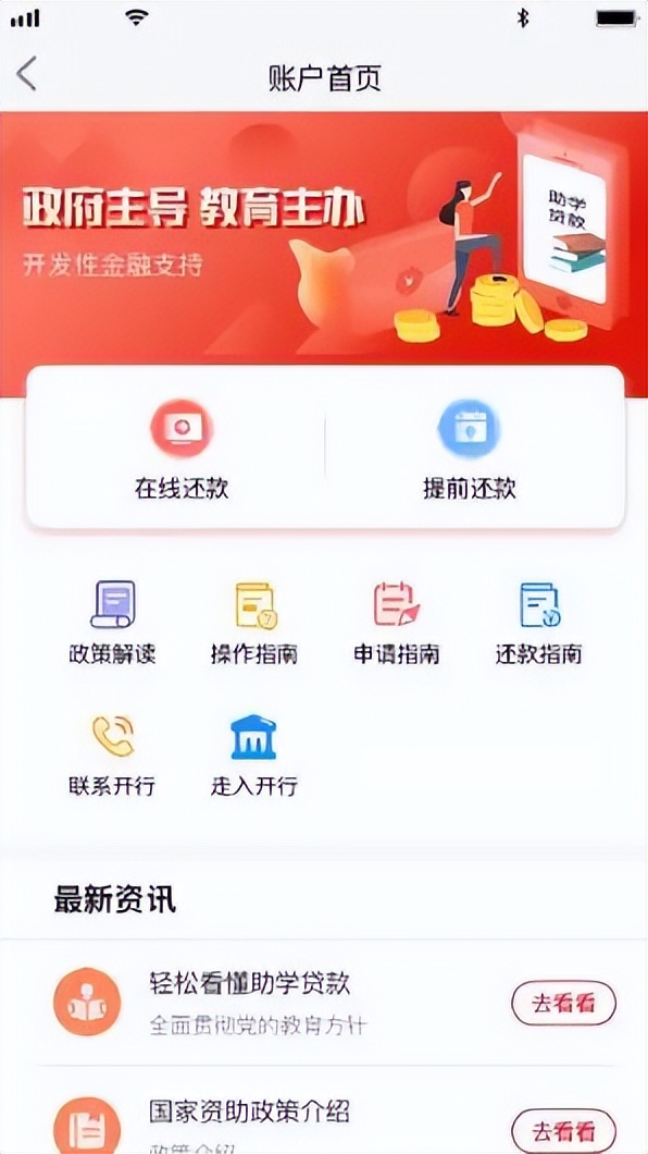 富平县2021年生源地信用助学贷款,安徽生源地助学贷款还款