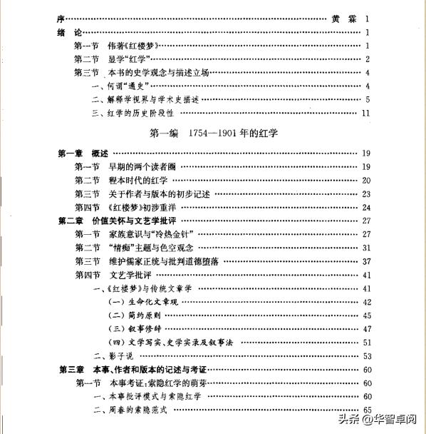 中国名著红楼梦讲解,中国古典文学红楼梦2022珍藏册