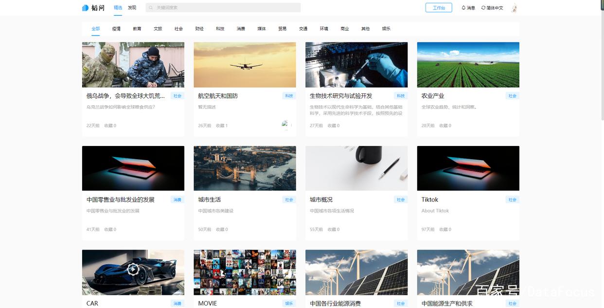免费数据分析网站排名,常见的数据分析平台