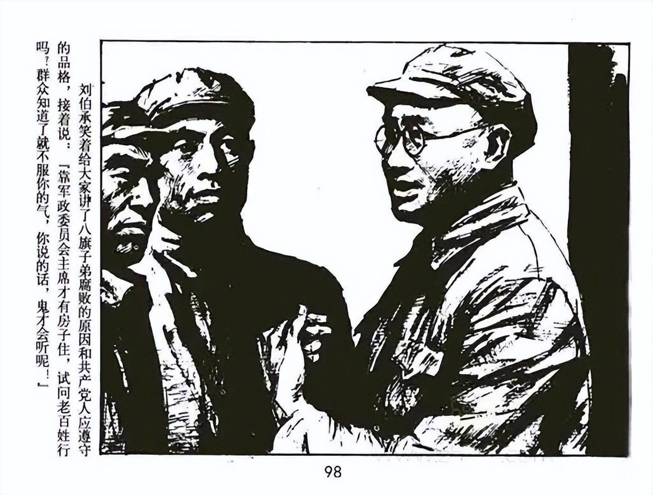 红军改编为八路军时，毛主席对129师军政主官的安排，大有学问