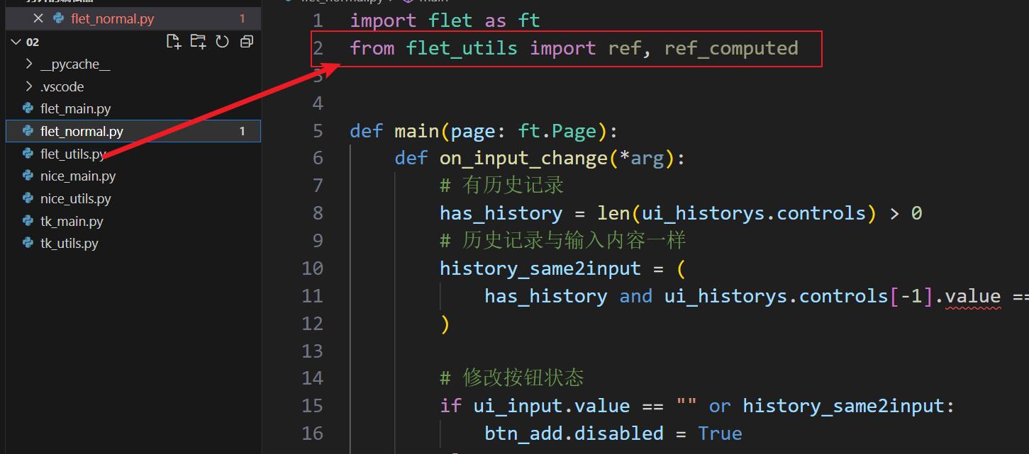 python事件驱动编程的一般步骤,python添加事件响应