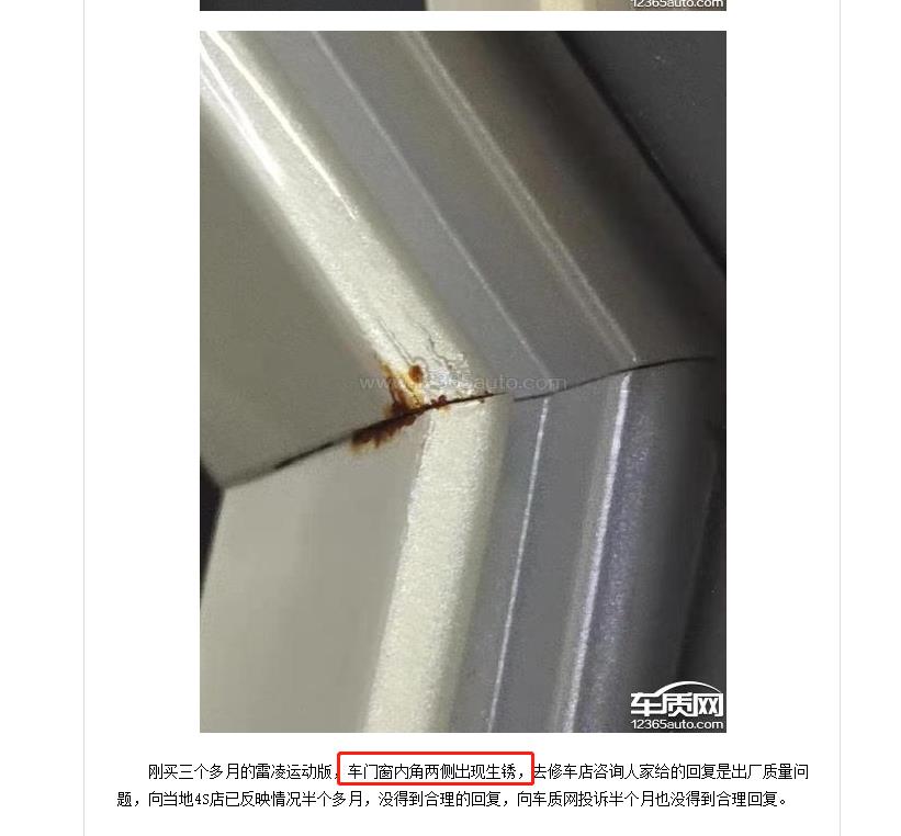 11月销量继续下滑，雷凌为何不再受宠？