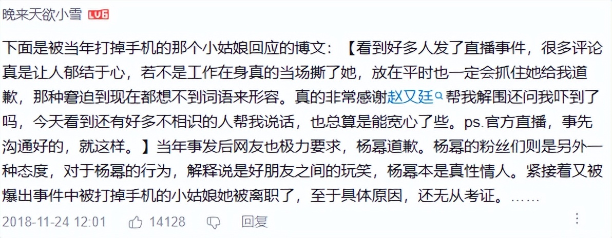 谢娜再谈助理打手机后续,谢娜工作室致歉助理原视频