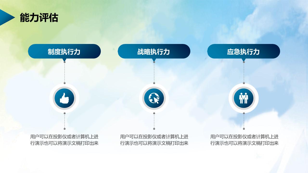 面试自我介绍ppt免费下载,应聘的自我介绍ppt