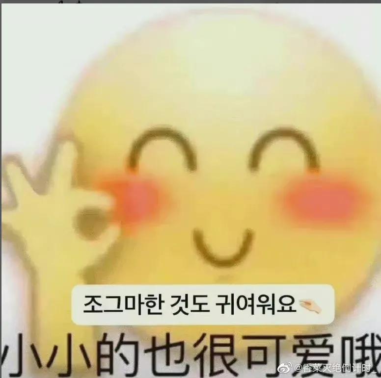 武大靖ins账号被韩国网友恶意抹黑？中国网友回击