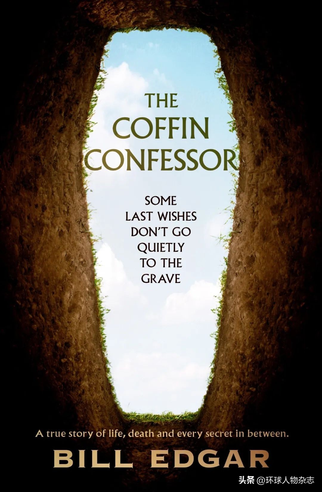 衣柜里的骷髅,衣柜里面的骷髅