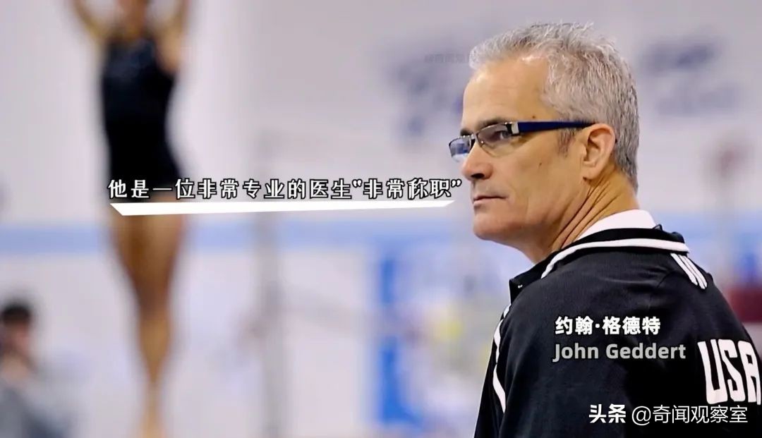 30年侵犯超500名少女,包括多名奥运冠军,世界体坛最大的丑闻