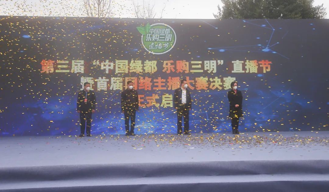 中国绿都乐购三明明溪直播间,中国绿都乐购三明直播节明溪