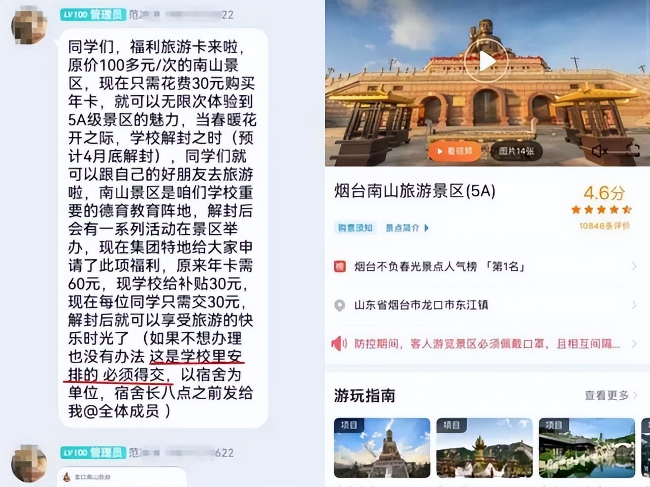 强买强卖、炫技跟风，景区不要盲目自救