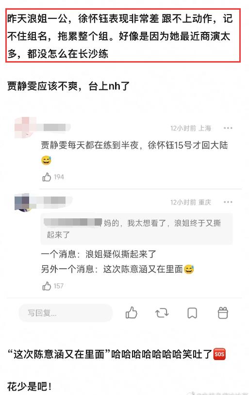 浪姐美依礼芽出场排名,浪姐美依礼芽唱功