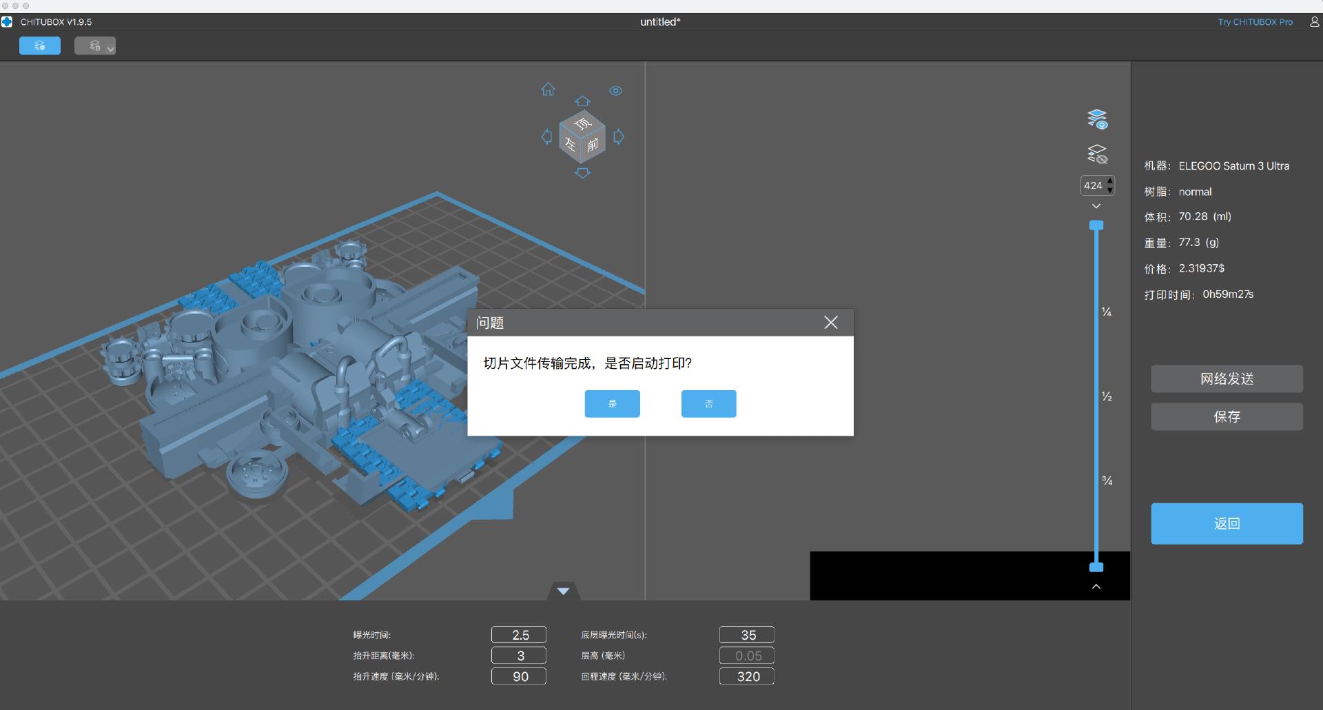 爱乐酷saturn3ultra安装,爱乐酷saturn3ultra教程