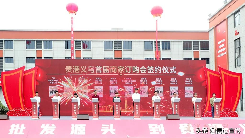 贵港义乌小商品现在营业时间,贵港义乌小商品今天有什么消息吗