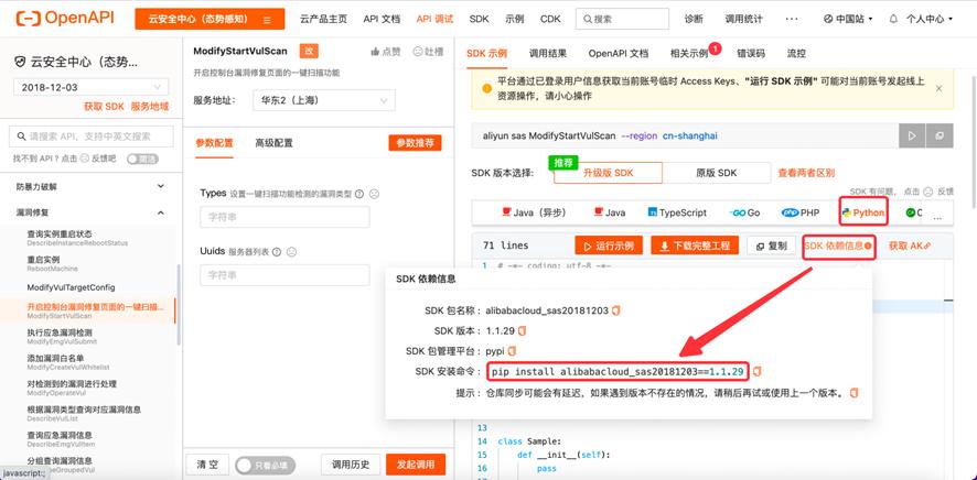 阿里云自动化管理,阿里云漏洞检测