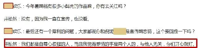 倪妮和井柏然哪一年分手的,倪妮先跟冯绍峰还是井柏然