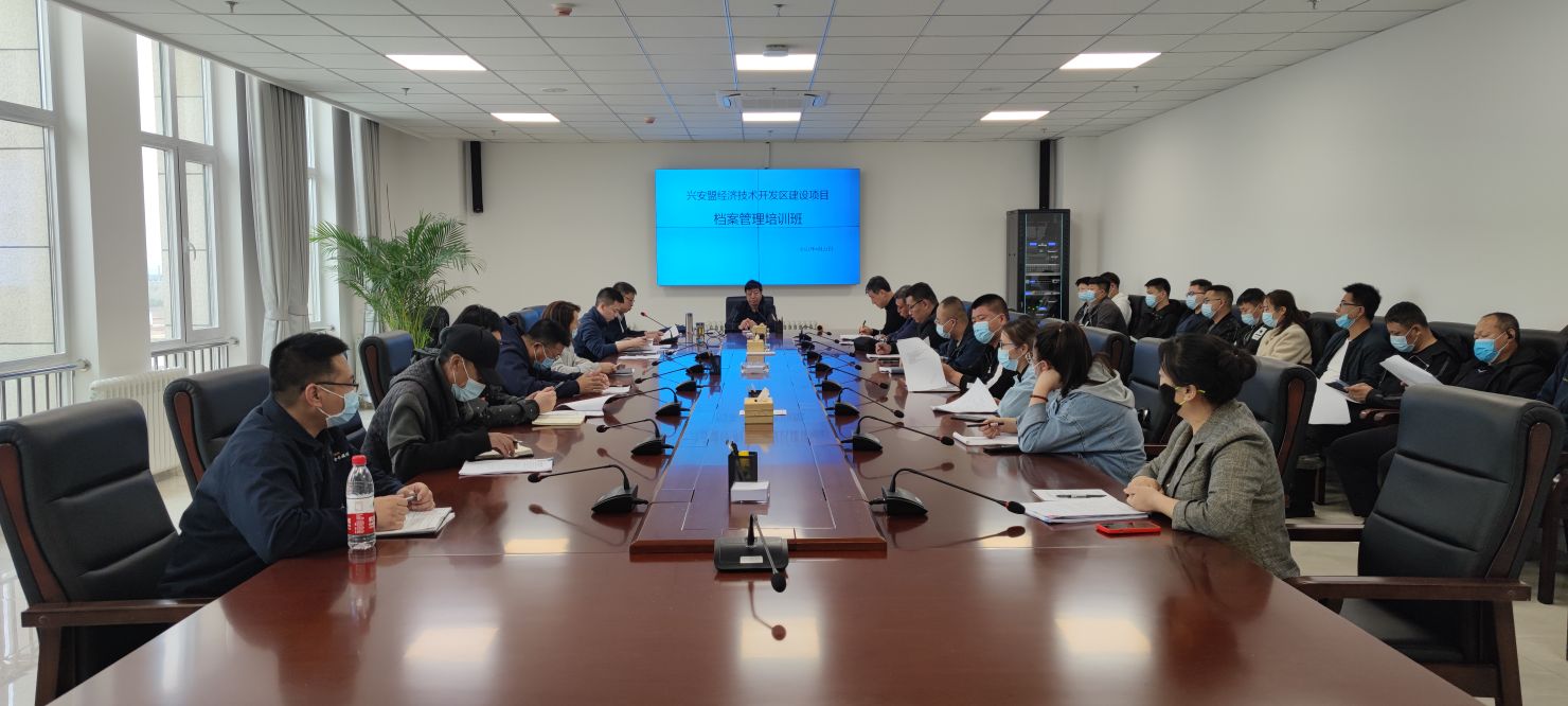 内蒙古建设工程项目管理培训,内蒙古自治区档案培训