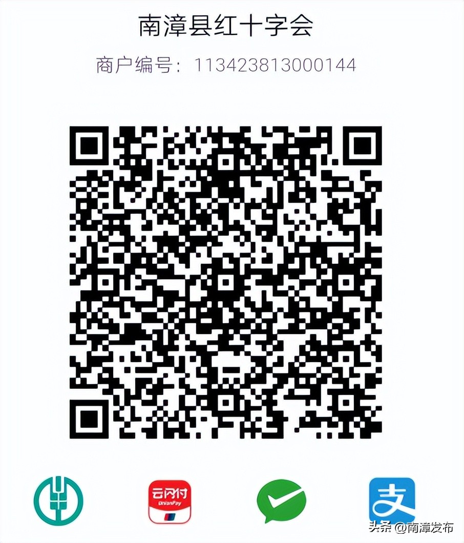 关于新冠疫情防控接受社会捐赠情况公示（第6期）