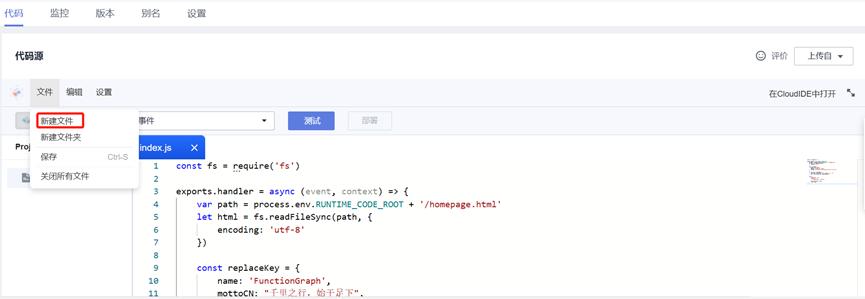 阿里云静态网站托管入口,快速网站托管工具