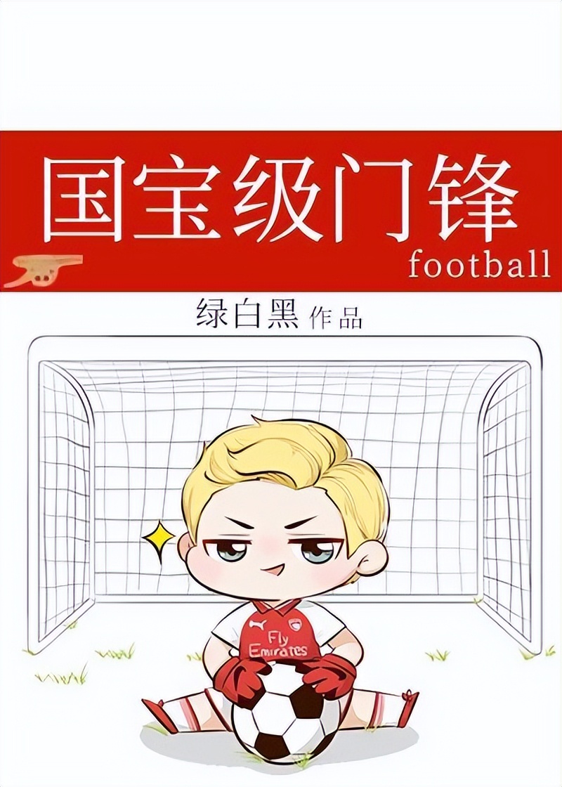 推书君第105期：这是一期激昂的竞技体育小说合集啦（女频）