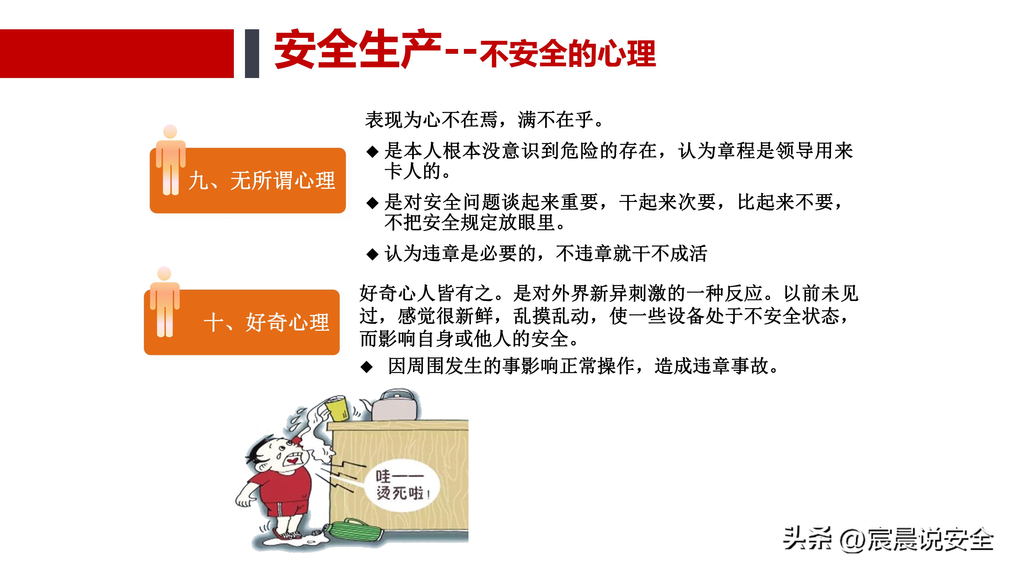 ehs安全基本知识,ehs应知应会课件