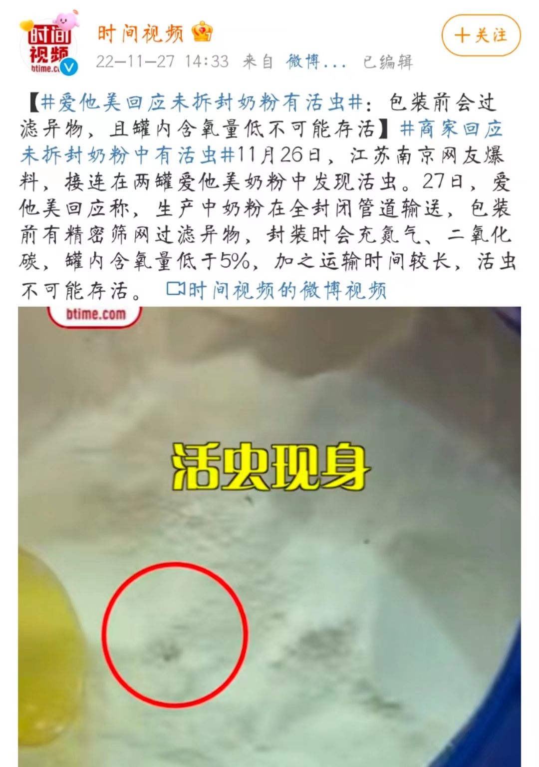 奶粉又要没了怎么办,爱他美澳洲奶粉有异物怎么解决