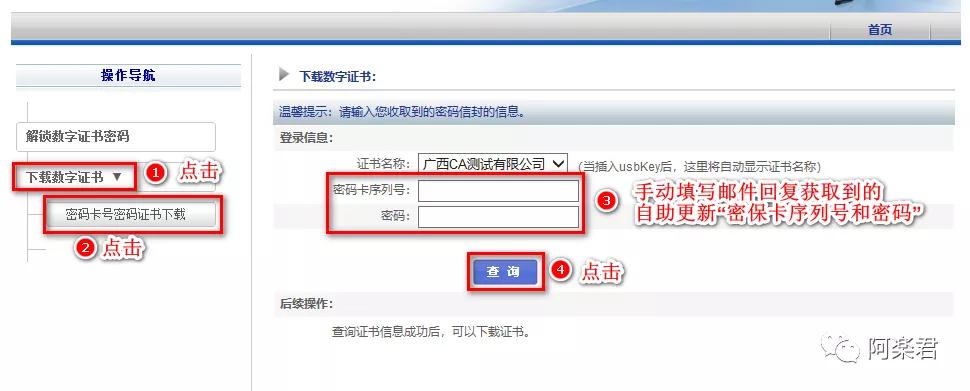 社保ca证书怎么更新,社保ca证书过期怎么更新