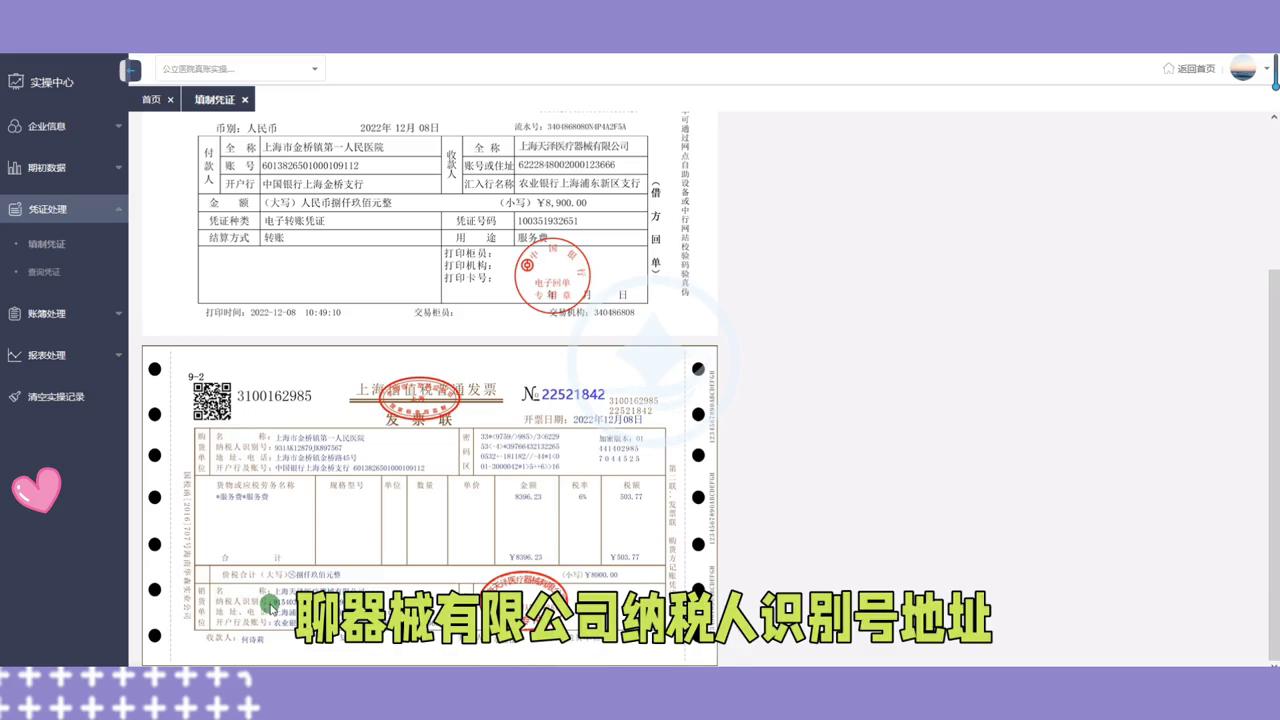 会计实操网课有用吗,会计实操课线上教学