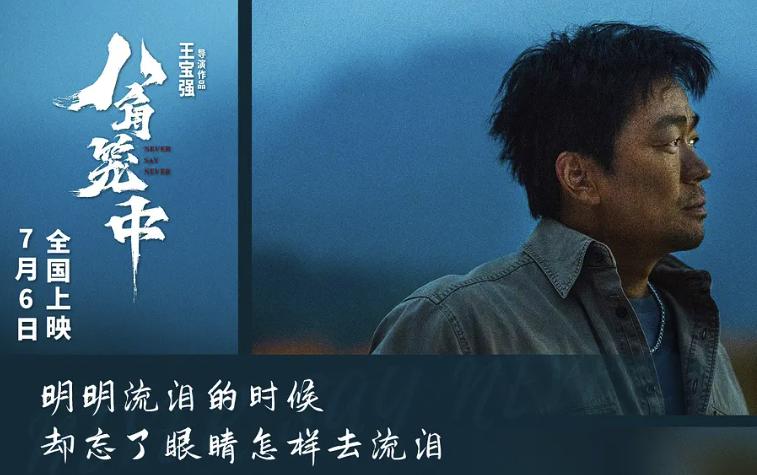 票房1700多万陈思诚王宝强,宝强点映和陈思诚