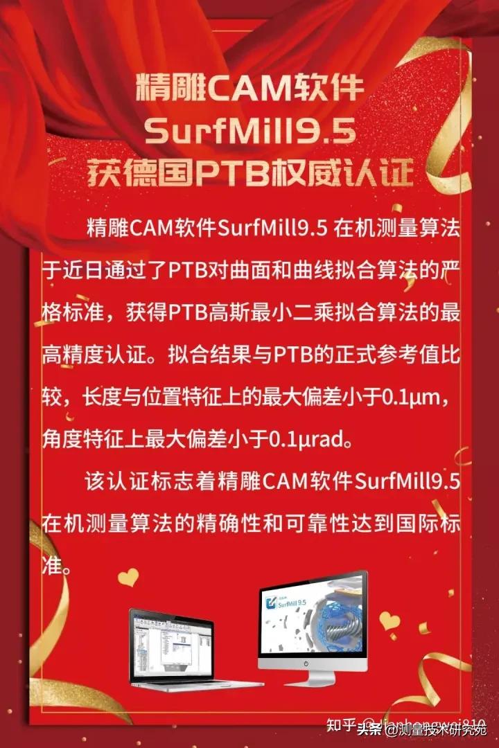 精雕mastercam编程,北京精雕4轴编程软件教程