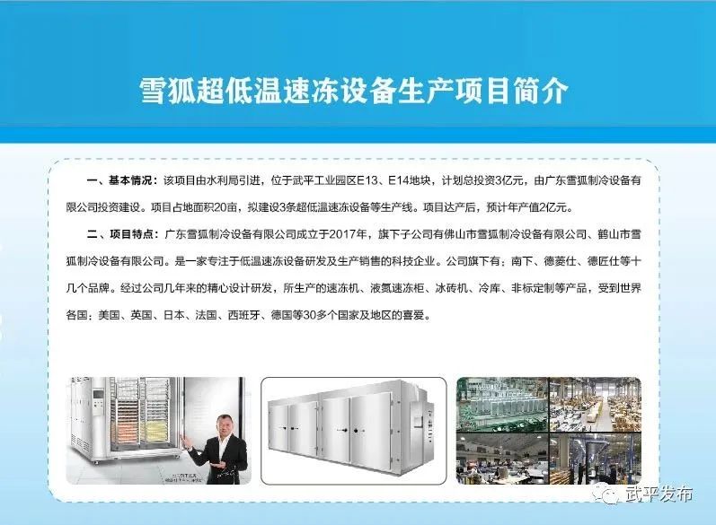 武平招商签约仪式,武平产业链项目签约