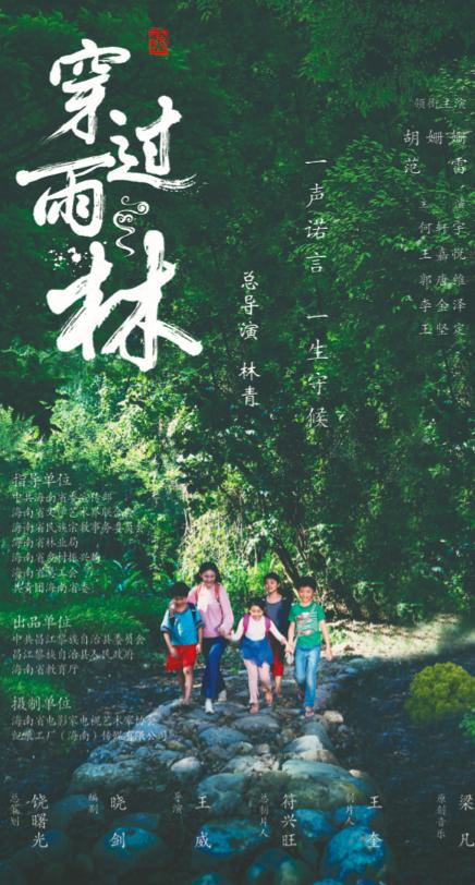 中宣部推荐中小学8部电影,教育部第39批优秀影片