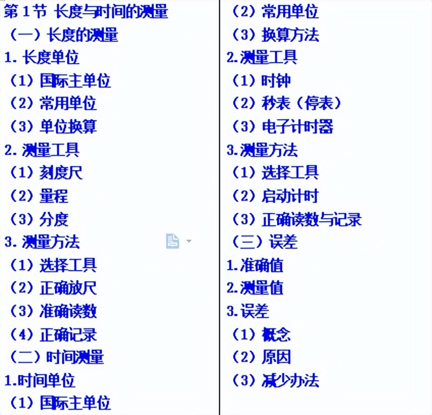 初中的运动学以及力学知识,运动是物质的基本属性和存在方式