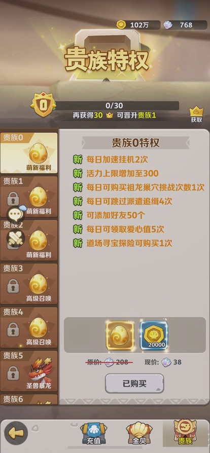 《最后的原始人》这游戏完全就是用心做CG，用脚做游戏的典型案例