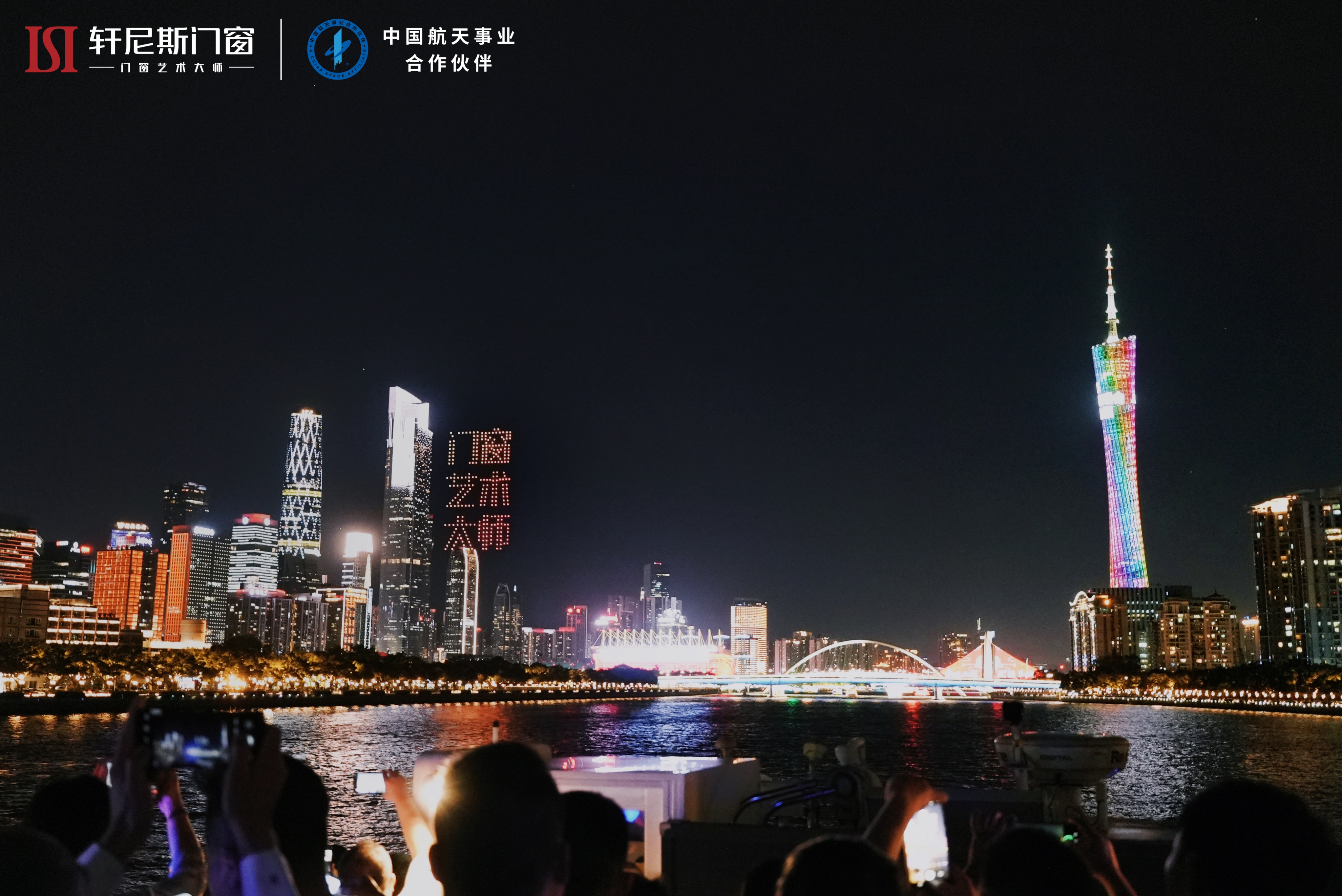 佛山轩尼斯门窗湾区之夜,轩尼斯门窗湾区之夜